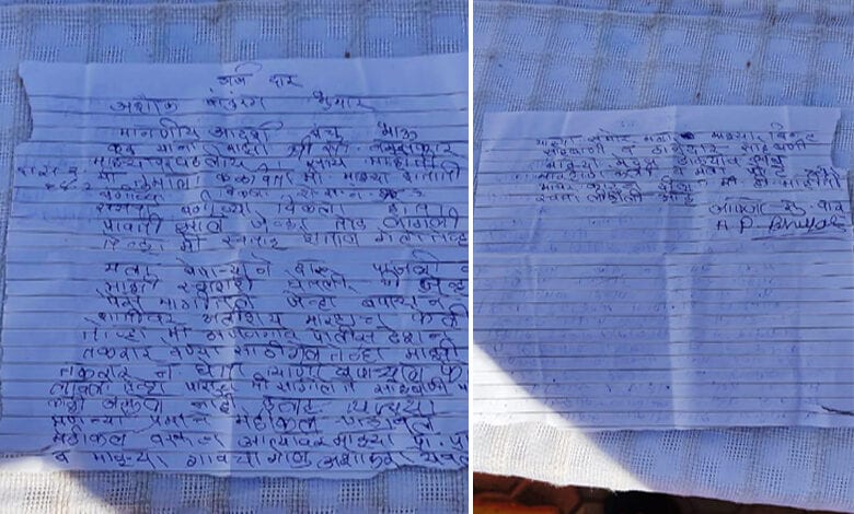 Letter-Amravati-Mandal