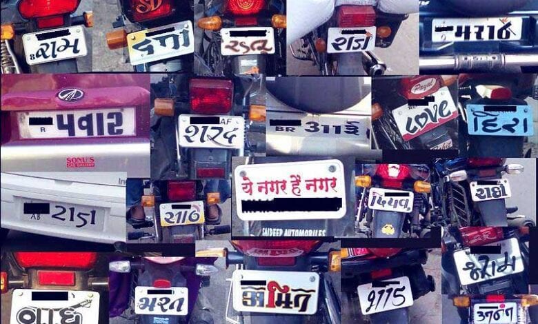 Number-Plate-Amravati-Mandal