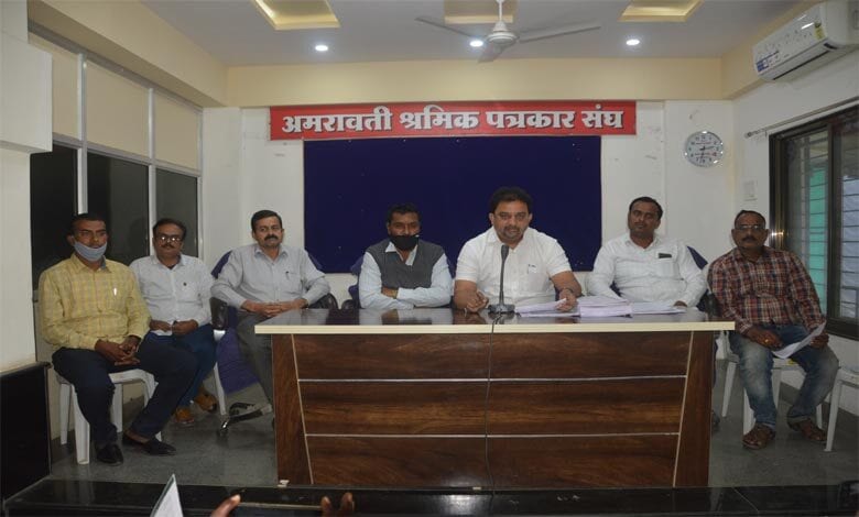 Patrakar-Sangh-Amravati-Mandal