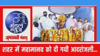 Video-Amravati-Mandal
