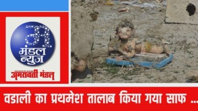 Video-Amravati-Mandal
