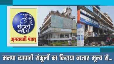 Video-Amravati-Mandal