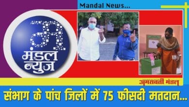 Video-Amravati-Mandal