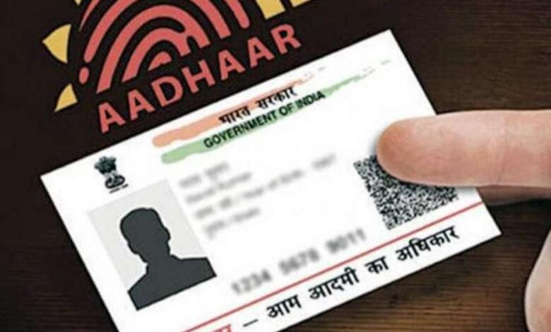 Aadhar-Card-amravati-mandal