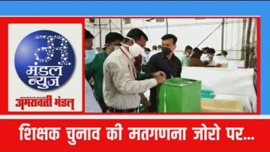 bulletin-amravati-mandal
