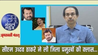 bulletin-amravati-mandal