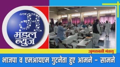 bulletin-amravati-mandal