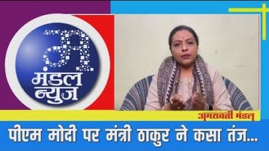 bulletin-amravati-mandal
