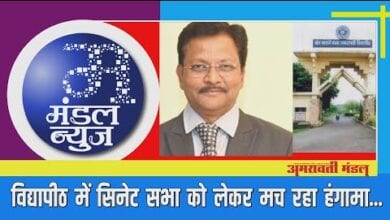 bulletin-amravati-mandal