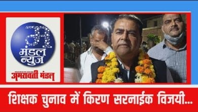 bulletin-amravati-mandal