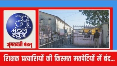 bulletin-amravati-mandal
