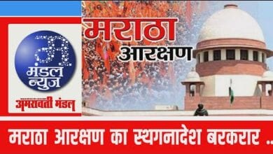 bulletin-amravati-mandal
