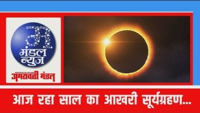 bulletin-amravati-mandal