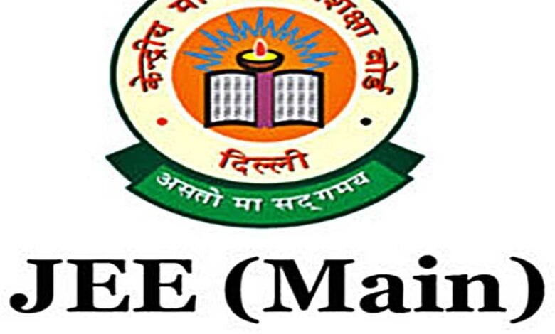 jee-main-amravati-mandal