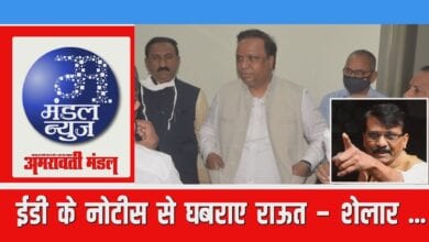mandal-bulletin-amravati-mandal