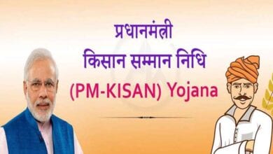 Kisan-Samman-Yojana-amravati-mandal