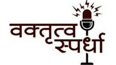 State-Level-Competition-amravati-mandal