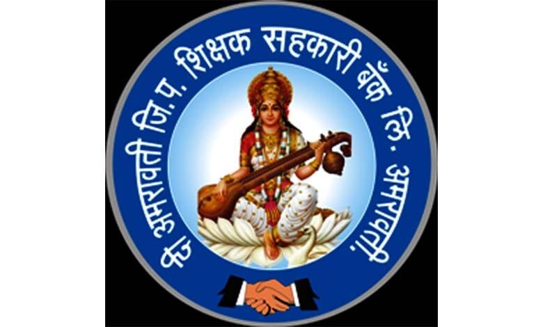 Teacher-bank-amravati-mandal