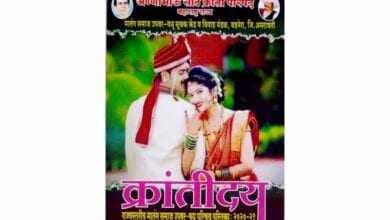 Matang-Samaj-Var-vadhu-Sammelan-amravati-mandal