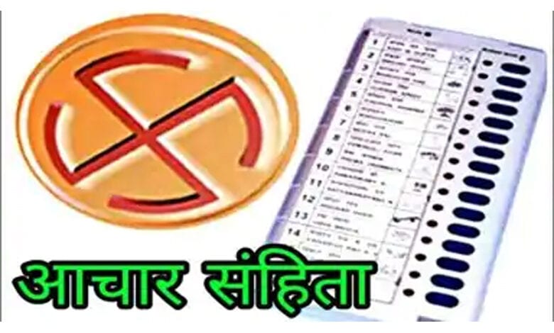 Code-of-conduct-amravati-mandal