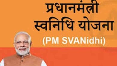 PM-Swanidhi-amravati-mandal