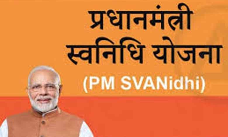PM-Swanidhi-amravati-mandal