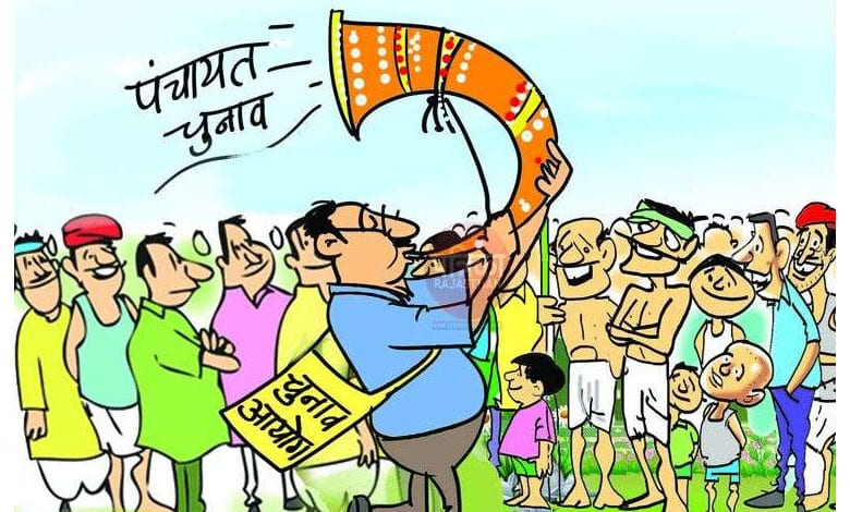 Election-Bugle-amravati-mandal