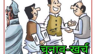 Election-Expenses-amravati-mandal