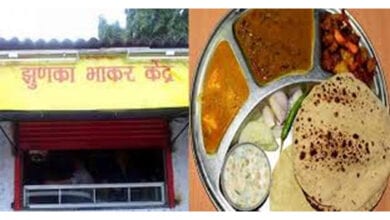 Jhunka-Bhaker-Center-amravati-mandal