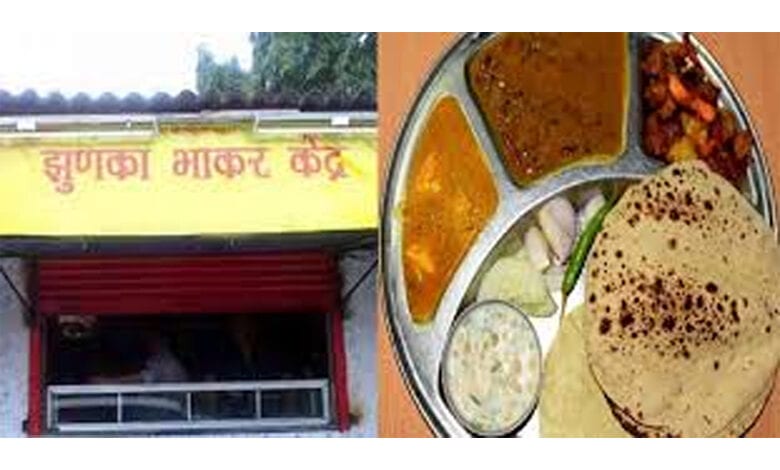 Jhunka-Bhaker-Center-amravati-mandal