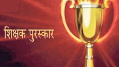 Adarsh-Teacher-Award-amravati-mandal