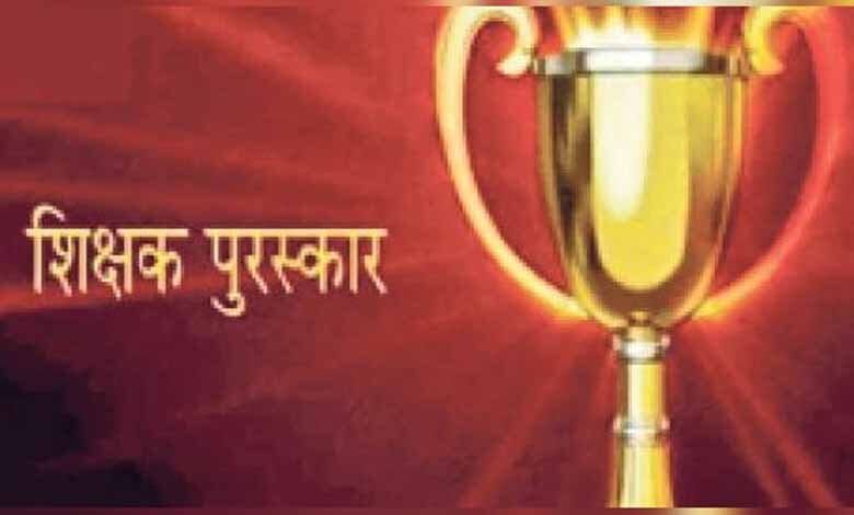 Adarsh-Teacher-Award-amravati-mandal