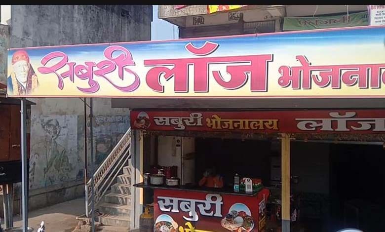 Saburi-Lodge-amravati-mandal