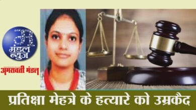 Bulletin-Amravati-Mandal