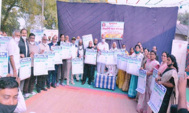 Calender-Amravati-Mandal