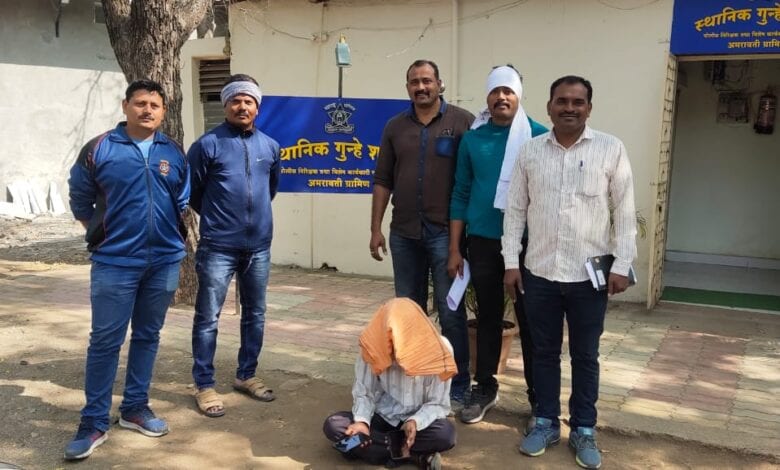 Mpbile-Chor-Amravati-Mandal