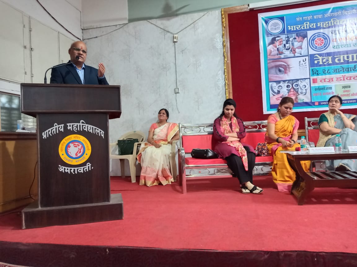 Bhartiya-Mahavidyalay-Amravati-Mandal