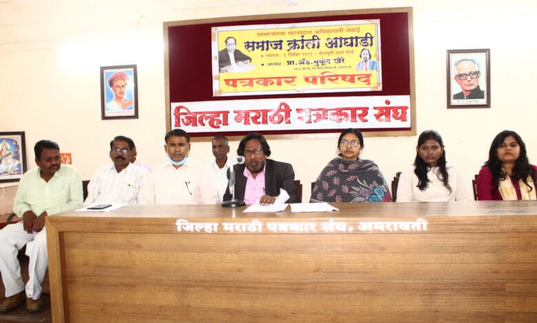 Press-Conferance-Amravati-Mandal
