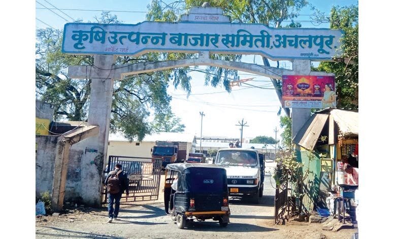 Krushi-Bazar-Samiti-Amravati-Mandal