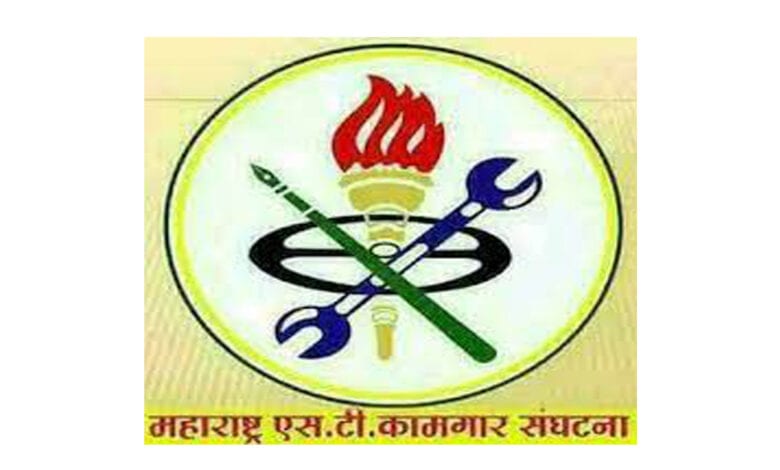 ST-Kamgar-Amravati-Mandal