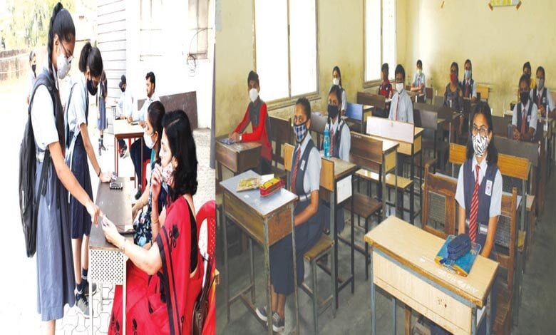 School-Amravati-Mandal