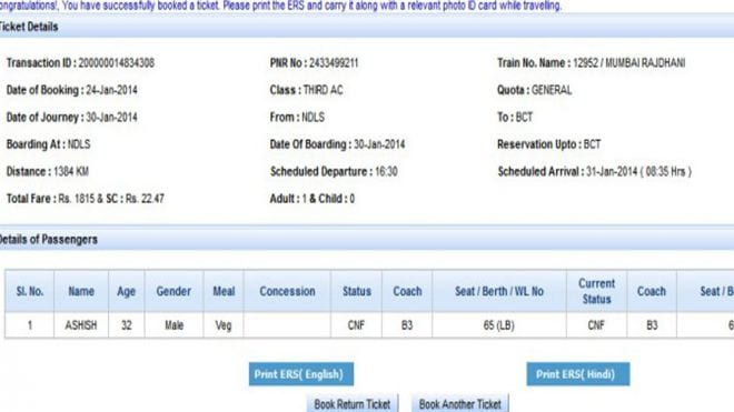 Ticket-Amravati-Mandal