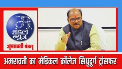 Video-Amravati-Mandal
