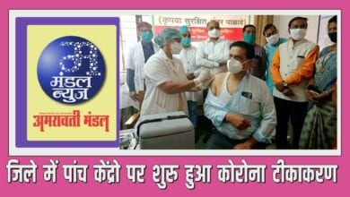 Video-Amravati-Mandal