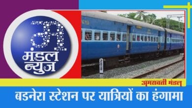 Video-Amravati-Mandal