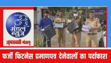 Video-Amravati-Mandal