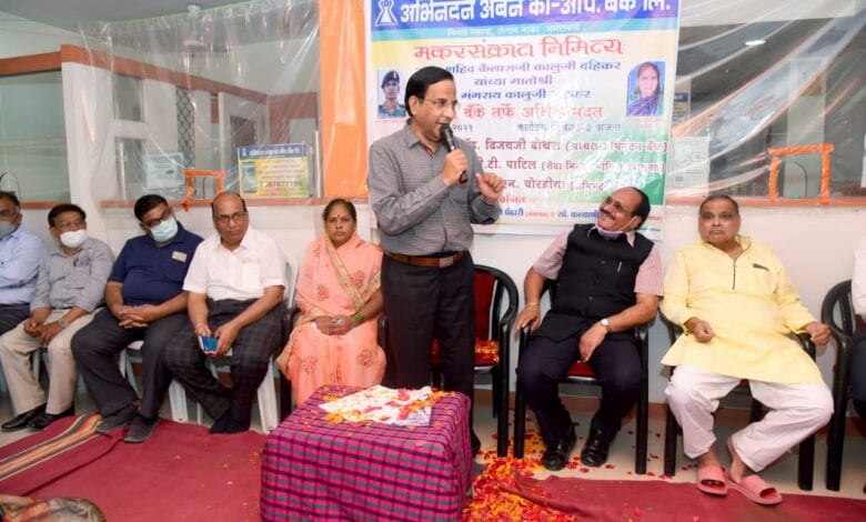 Abhinandan-Bank-Amravati-Mandal