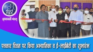 bulletin-amravati-mandal