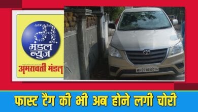 bulletin-amravati-mandal
