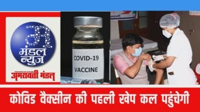 bulletin-amravati-mandal